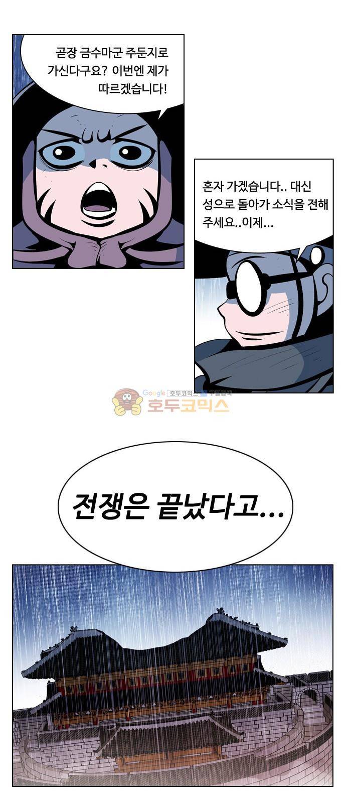 귀도호가록 148화 21