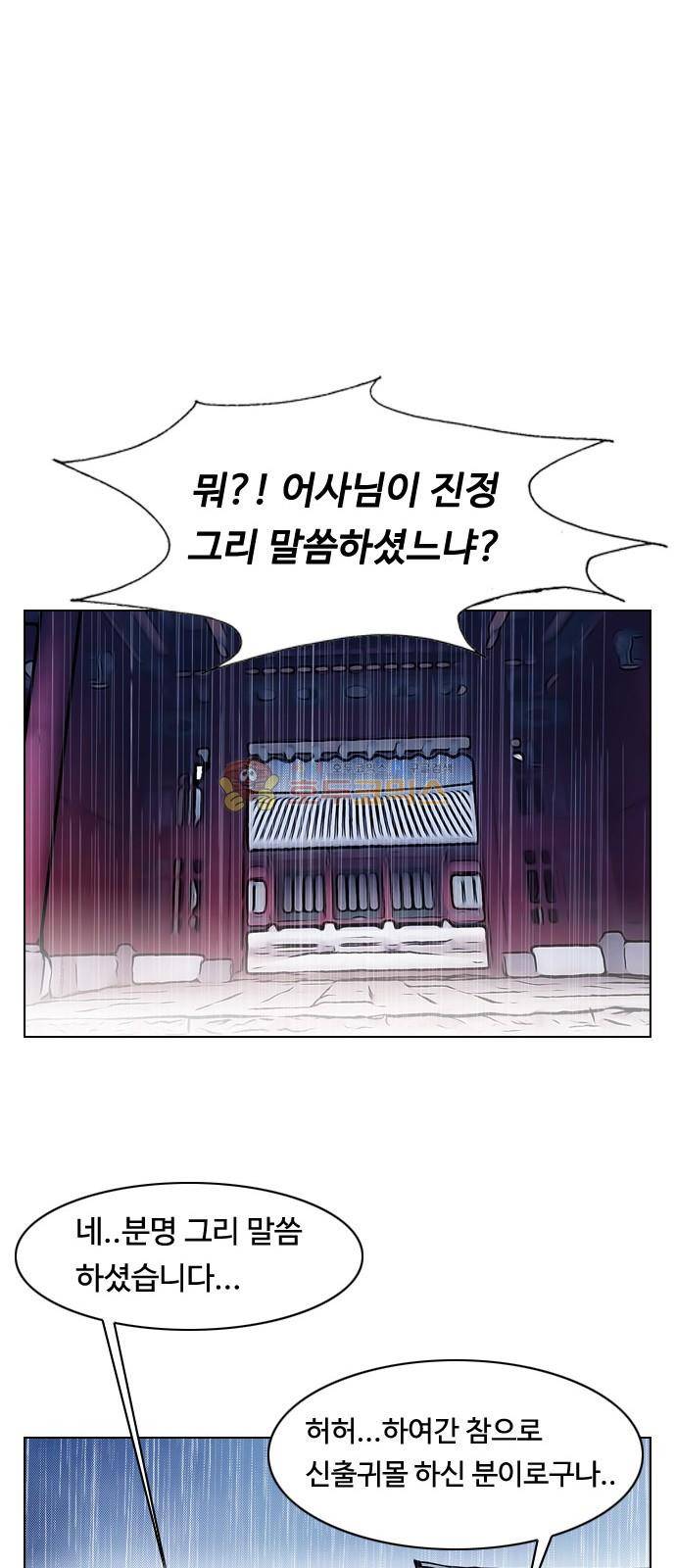 귀도호가록 148화 22