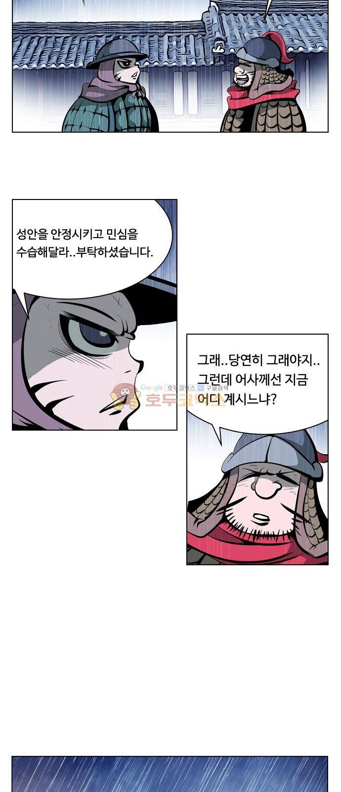 귀도호가록 148화 23