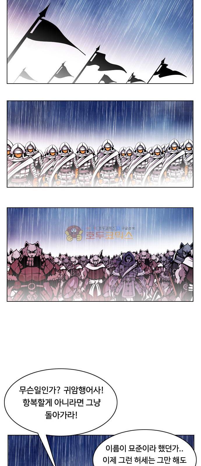 귀도호가록 148화 24