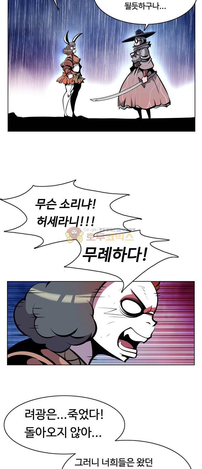 귀도호가록 148화 25