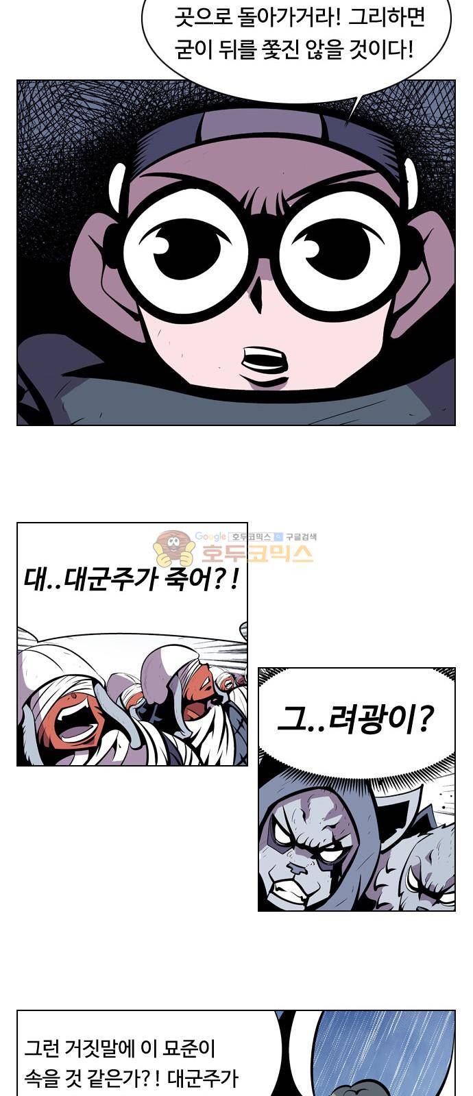 귀도호가록 148화 26