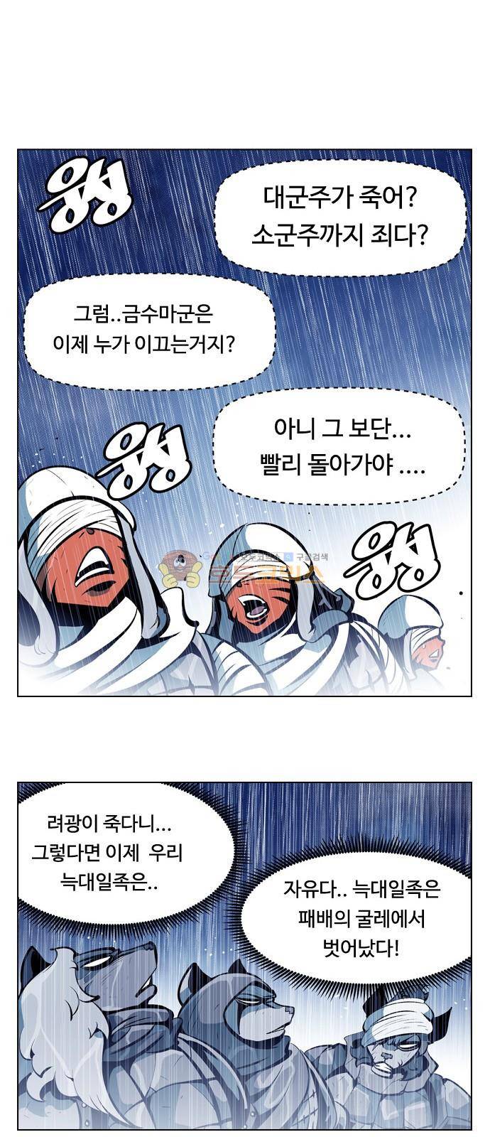 귀도호가록 148화 29