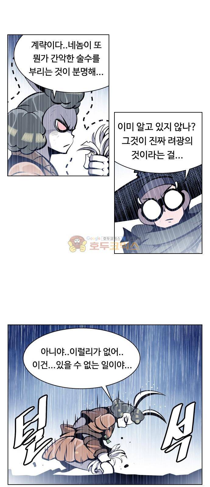 귀도호가록 148화 30