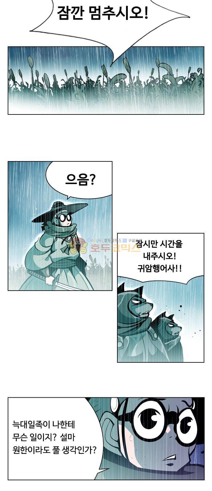 귀도호가록 148화 32