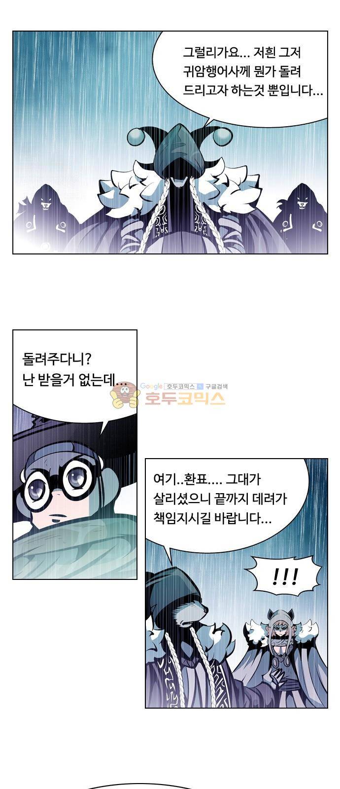 귀도호가록 148화 33