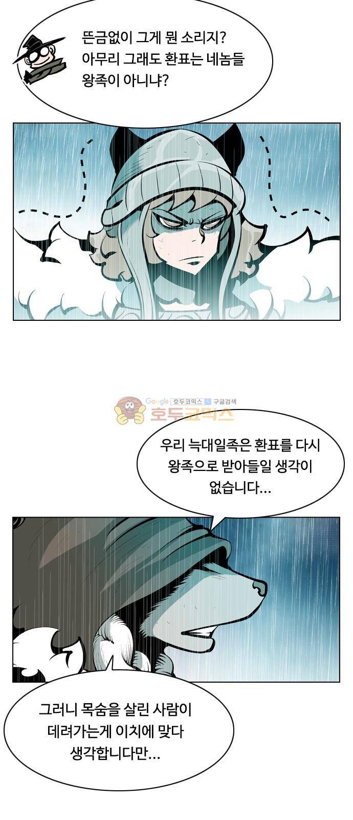 귀도호가록 148화 34
