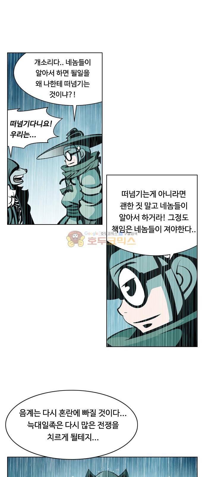 귀도호가록 148화 35