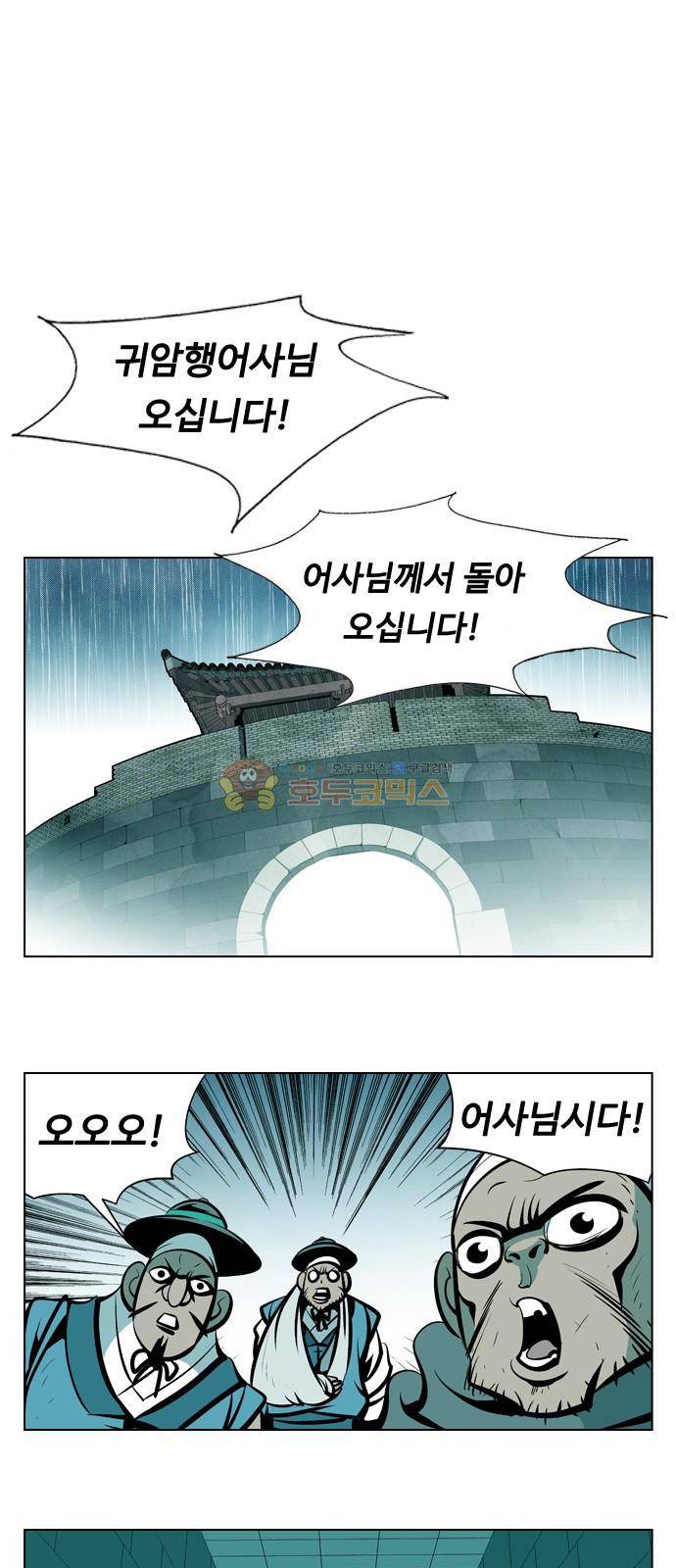 귀도호가록 148화 39