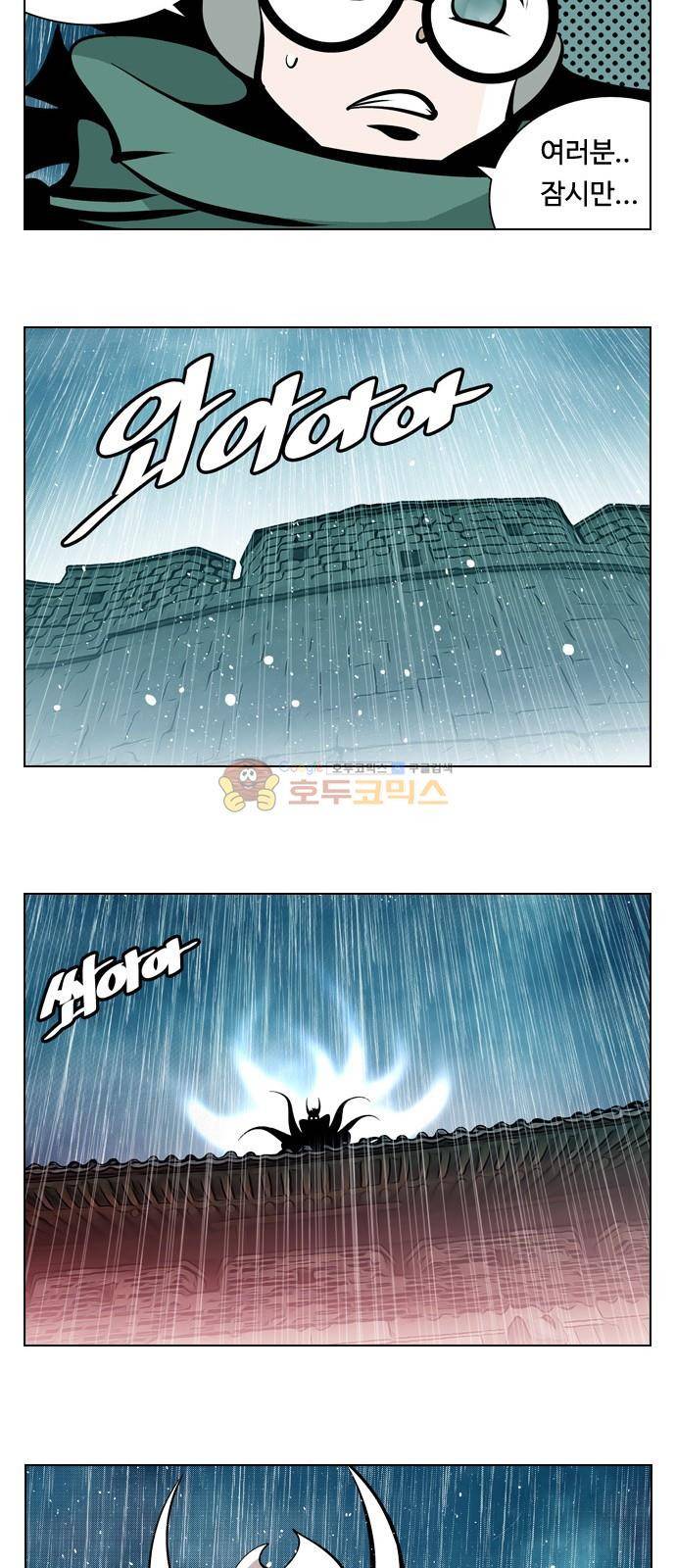 귀도호가록 148화 41