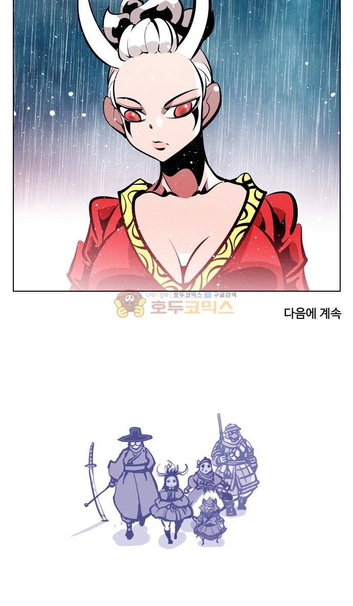 귀도호가록 148화 42