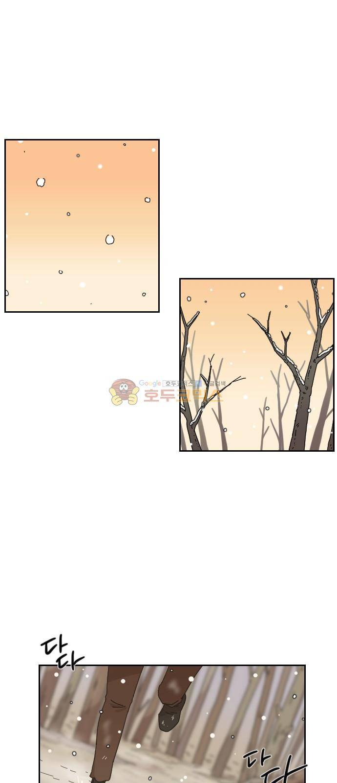 구구까까 110화 - 흔들림 (2) 1