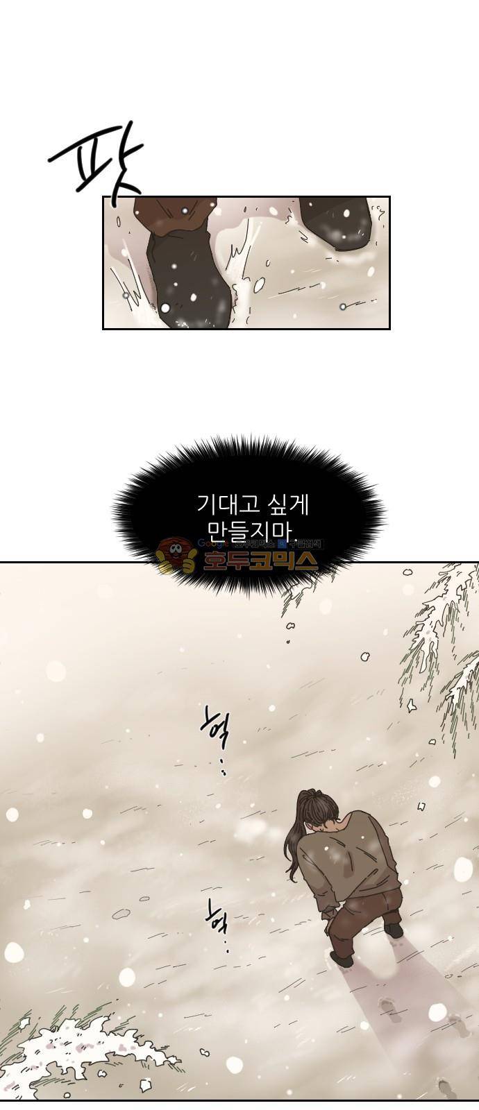 구구까까 110화 - 흔들림 (2) 5