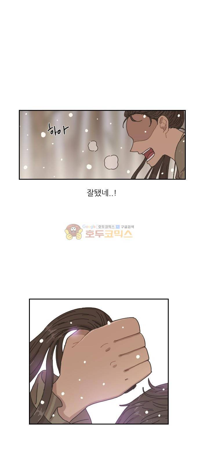 구구까까 110화 - 흔들림 (2) 6