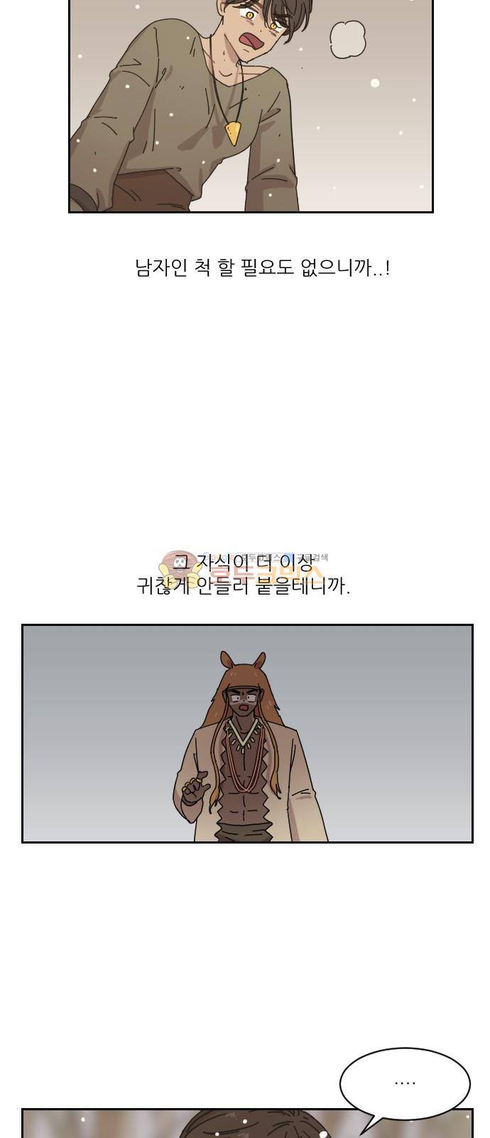 구구까까 110화 - 흔들림 (2) 8