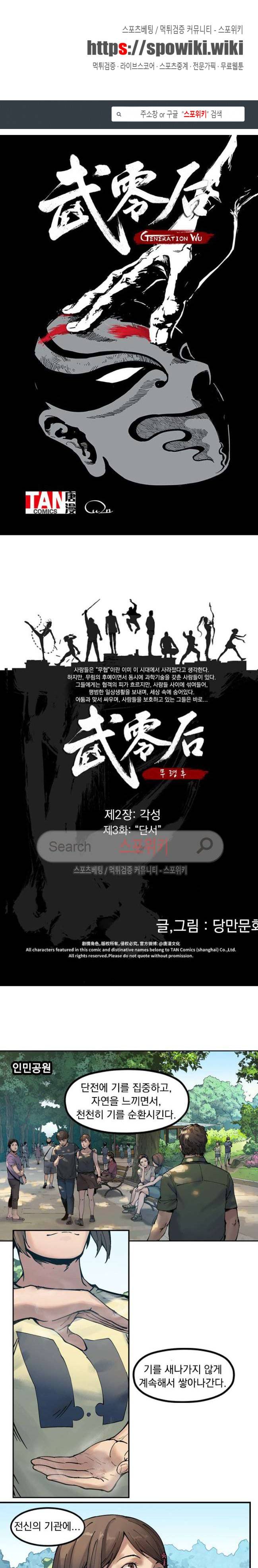 무령후 9화 1