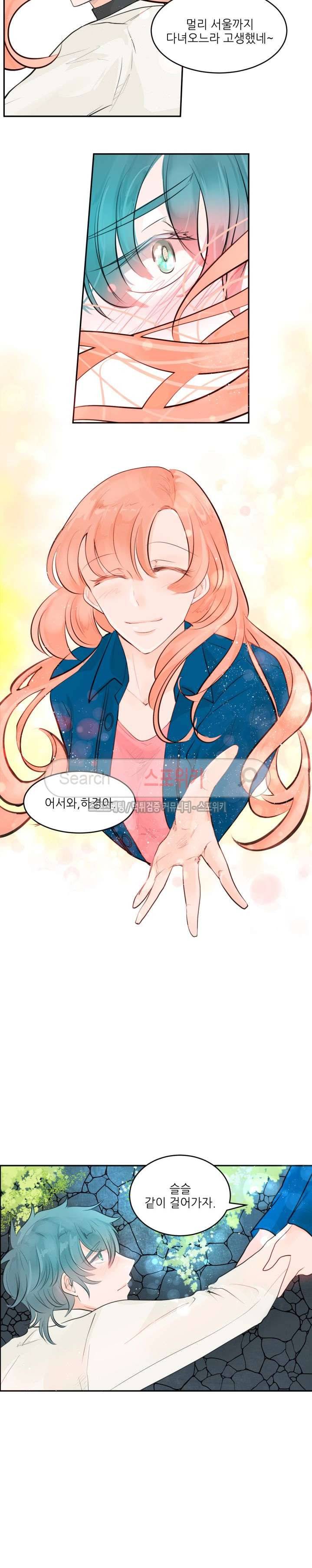 반딧불을 따라서 27화 3
