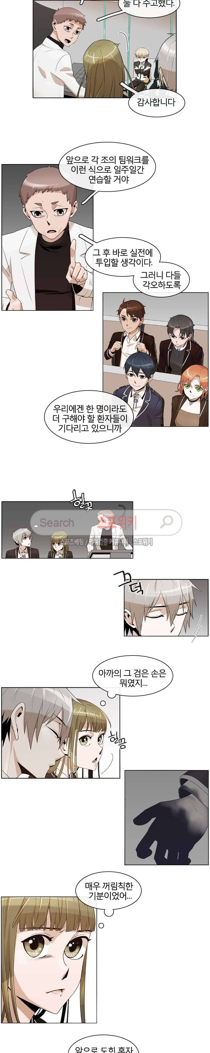 어크로서 13화 2