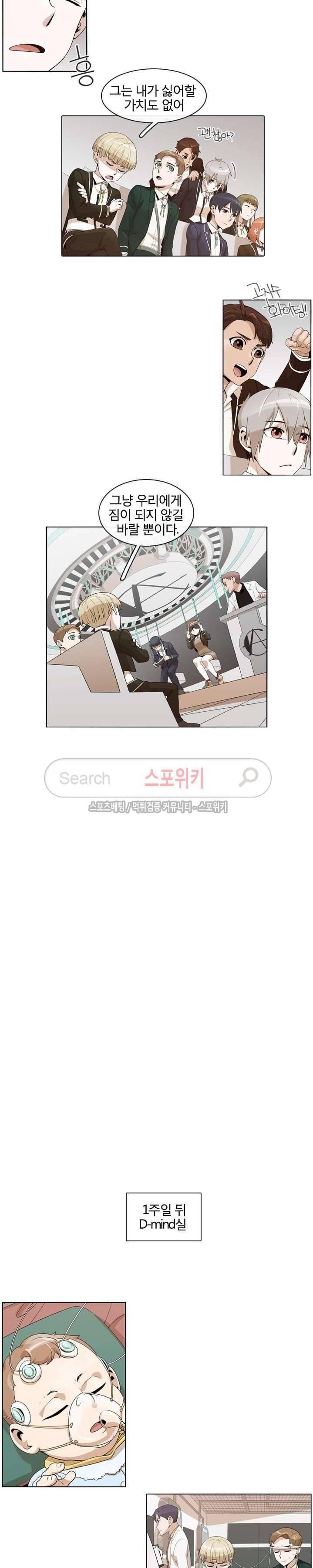 어크로서 13화 4