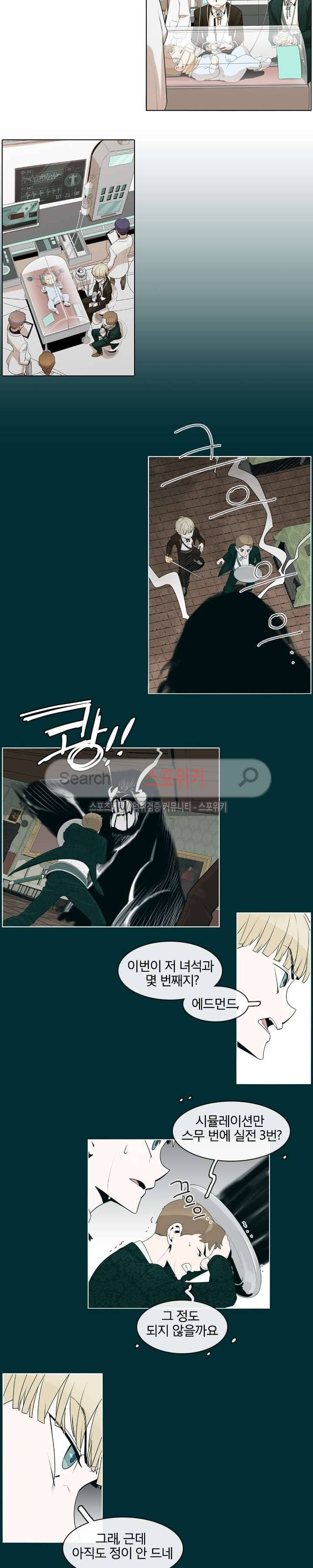 어크로서 13화 5