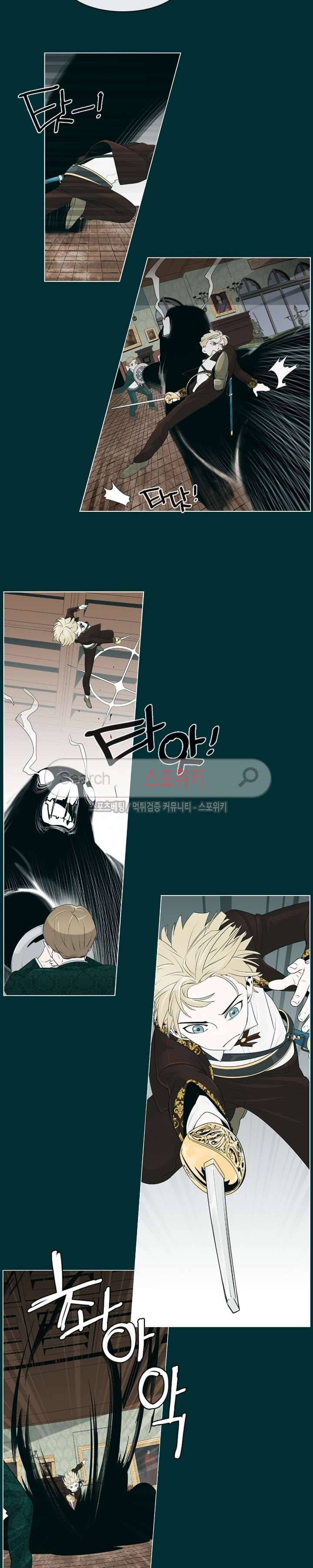 어크로서 13화 6