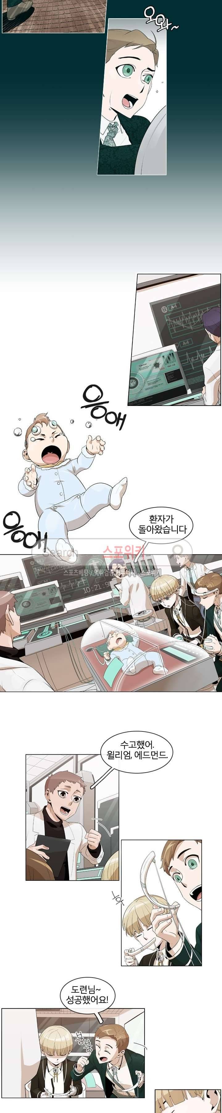 어크로서 13화 7