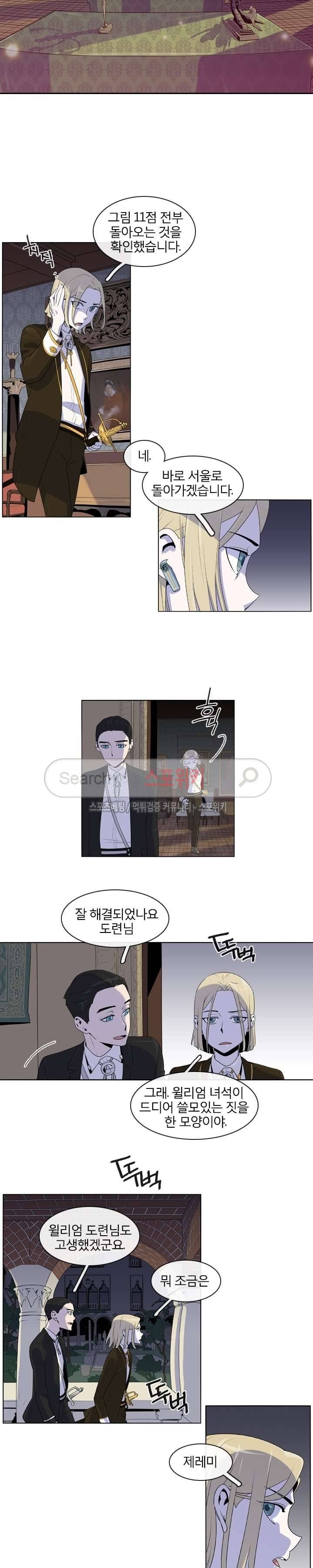 어크로서 13화 9