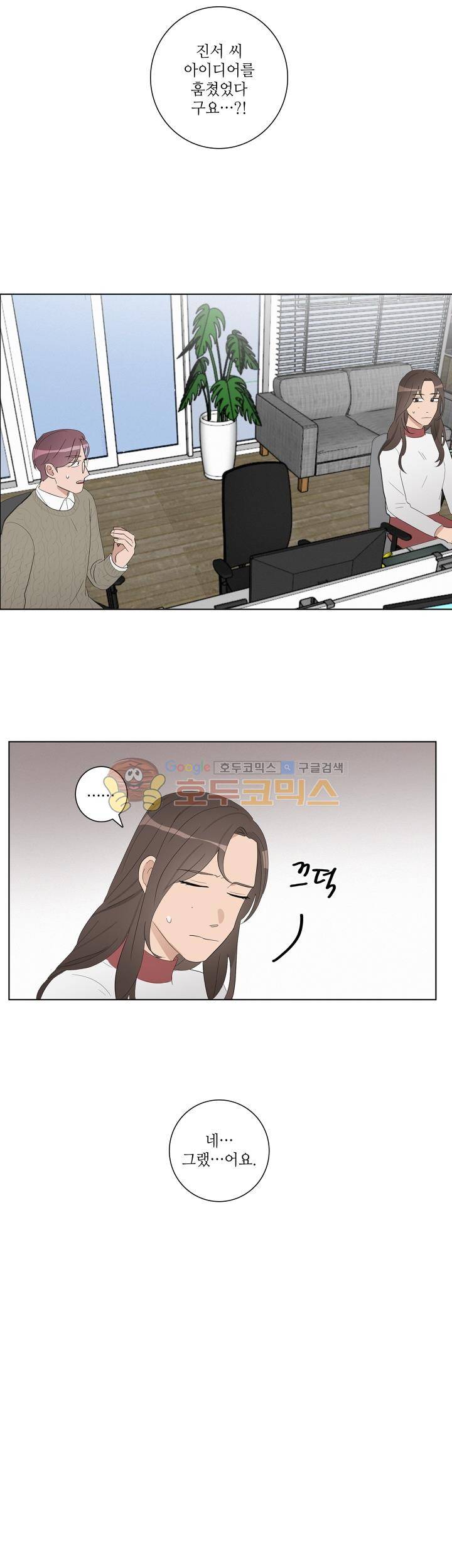 쩔해주세요 40화 2