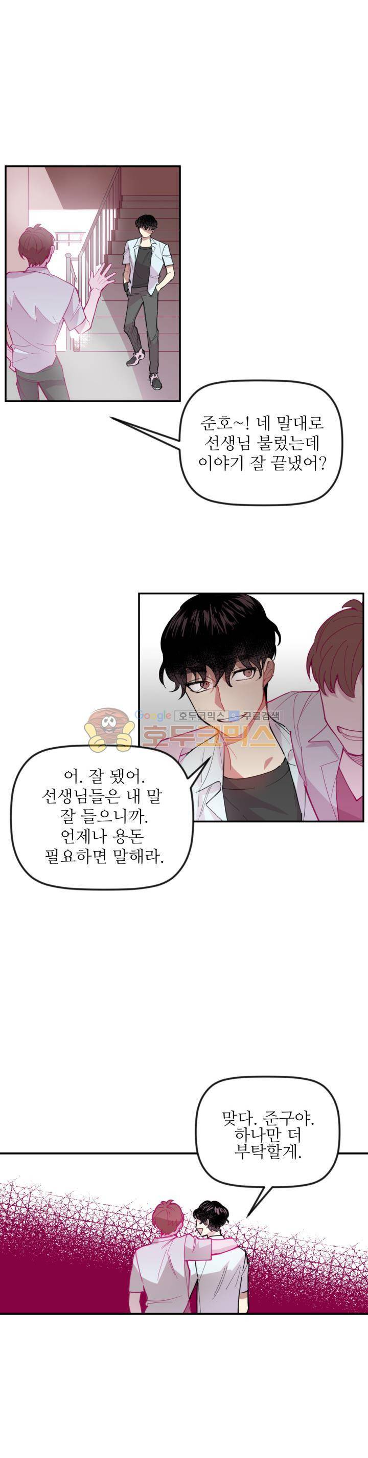 천둥소리 6화 3