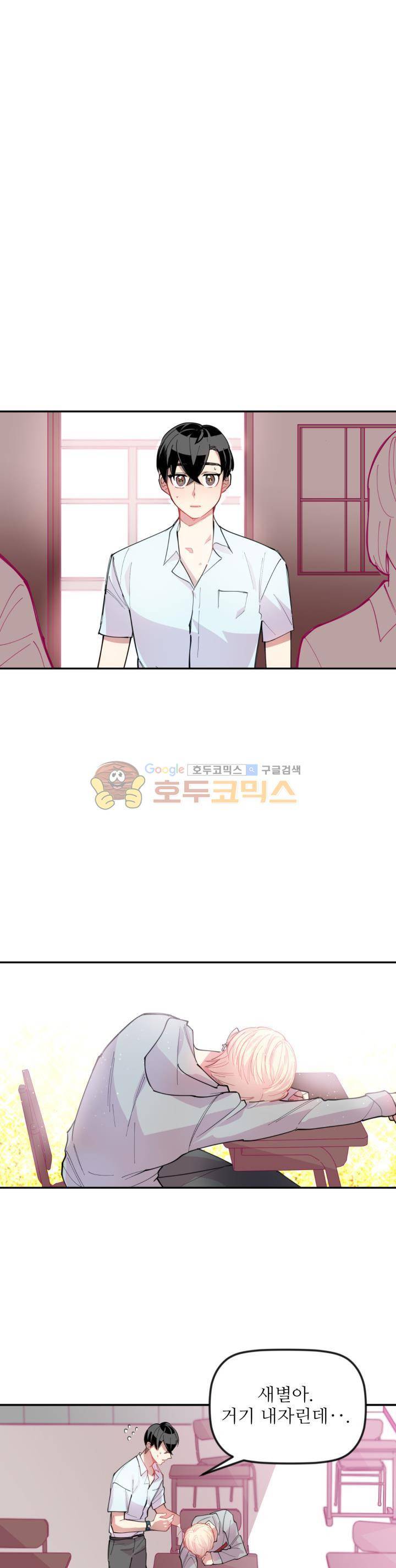 천둥소리 6화 4