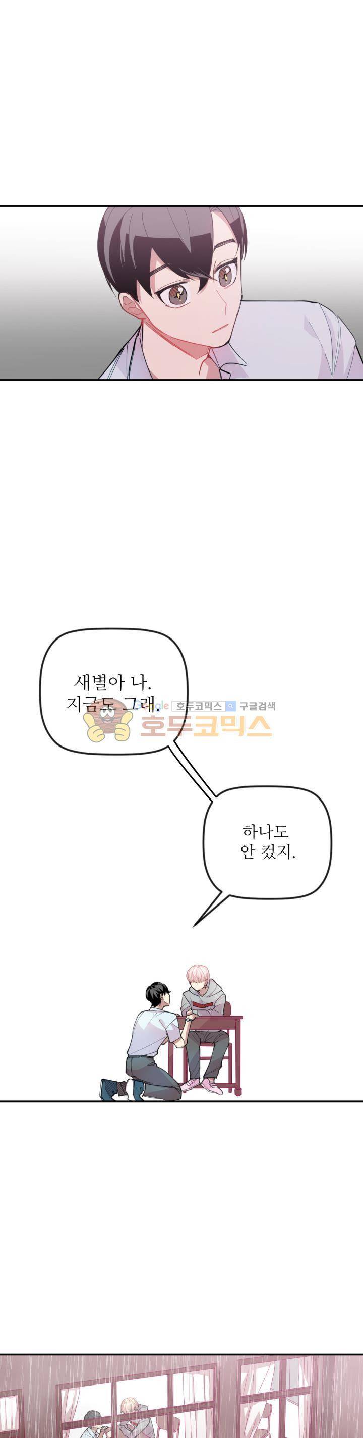 천둥소리 6화 7