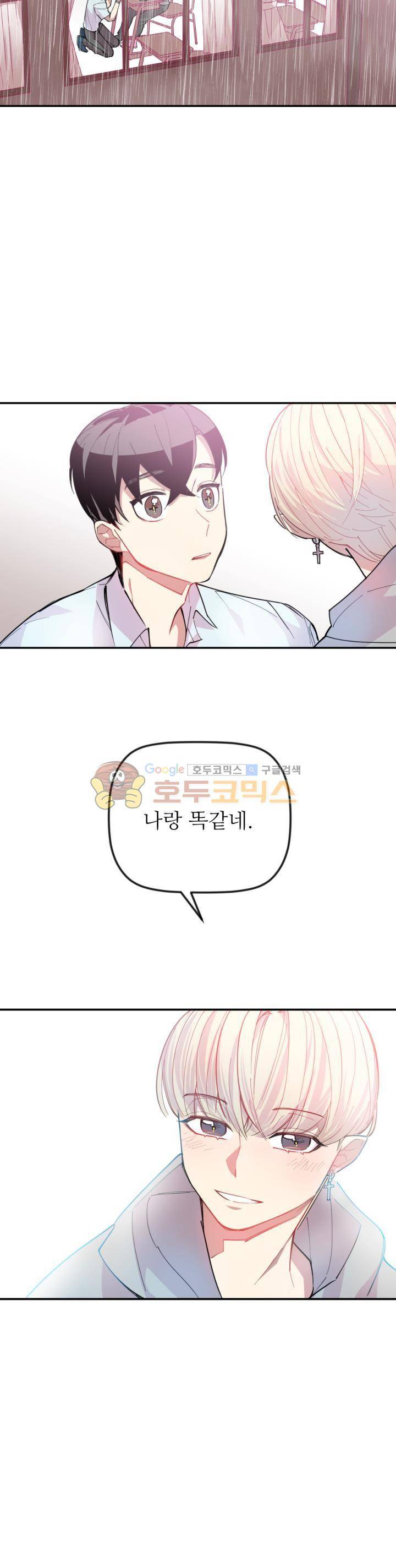 천둥소리 6화 8