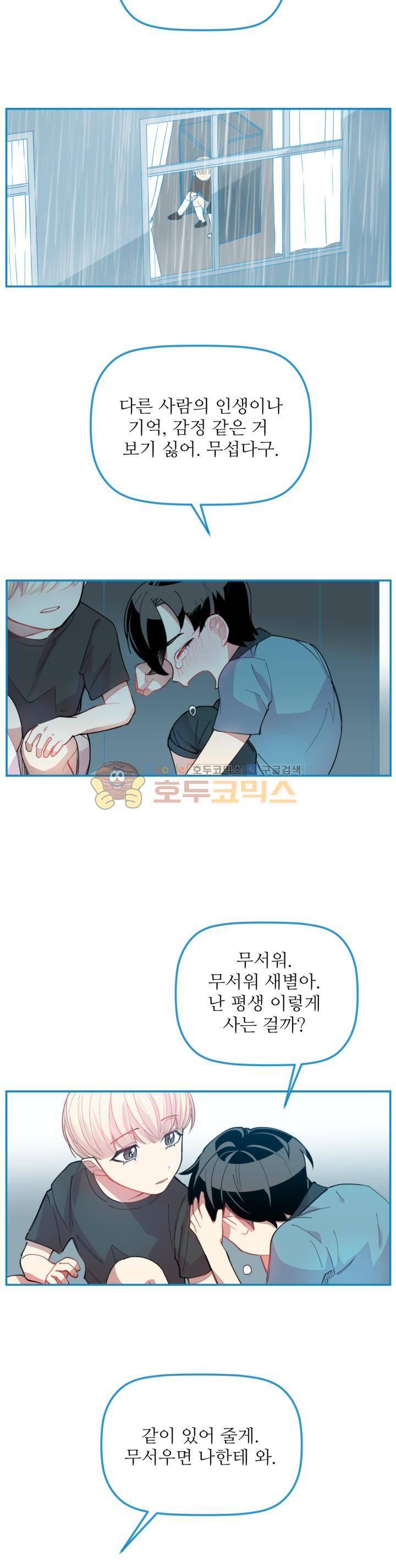 천둥소리 6화 10