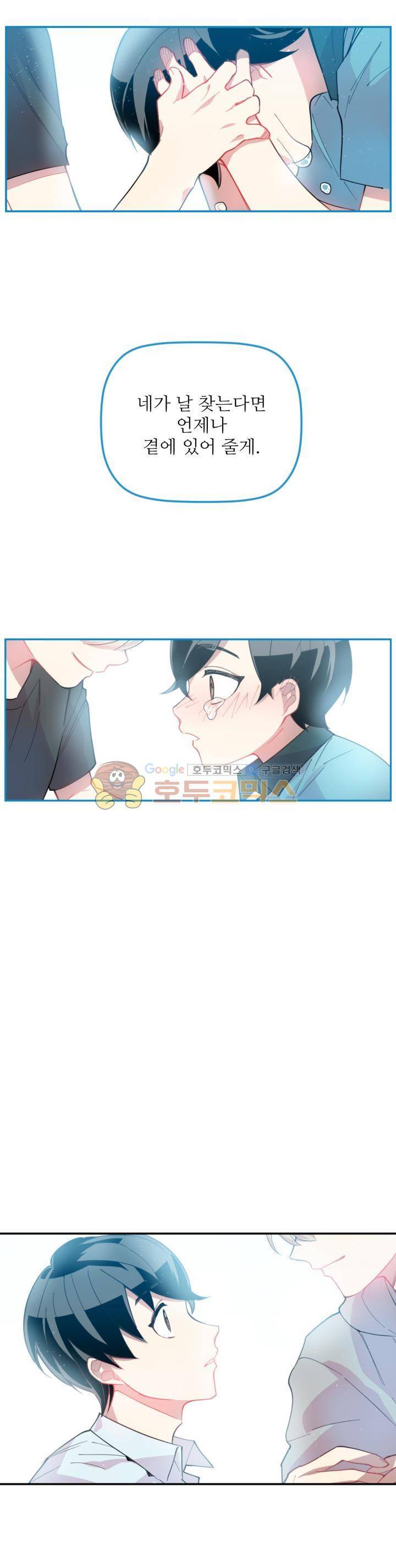 천둥소리 6화 11