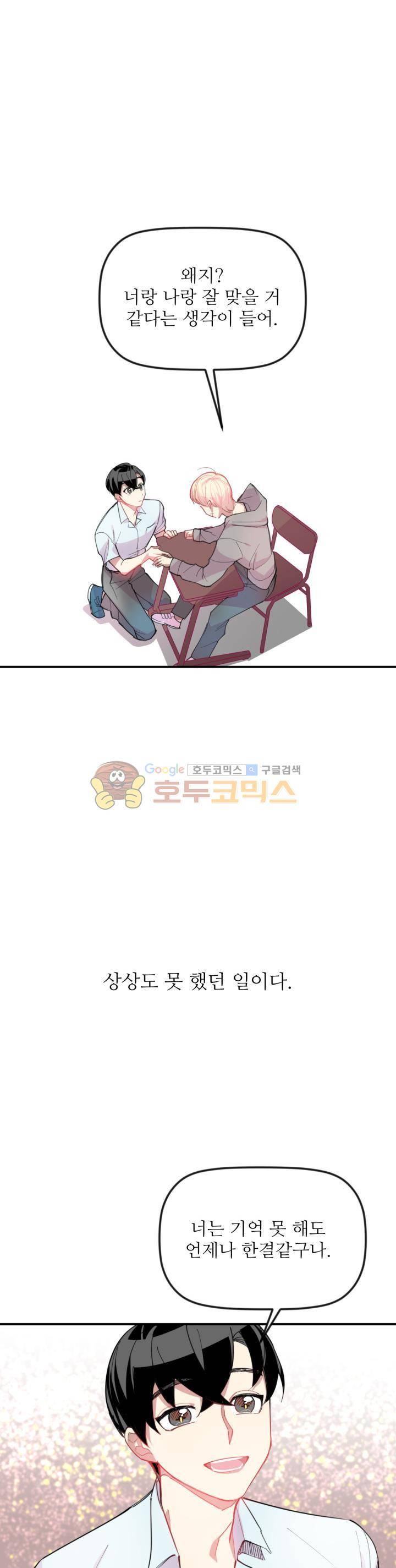 천둥소리 6화 12