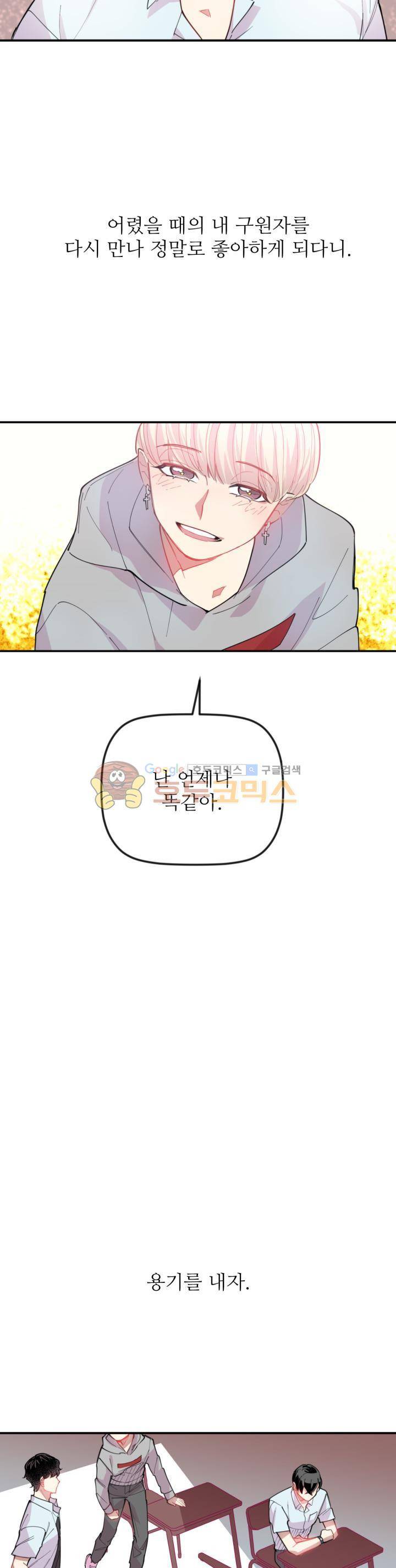 천둥소리 6화 13