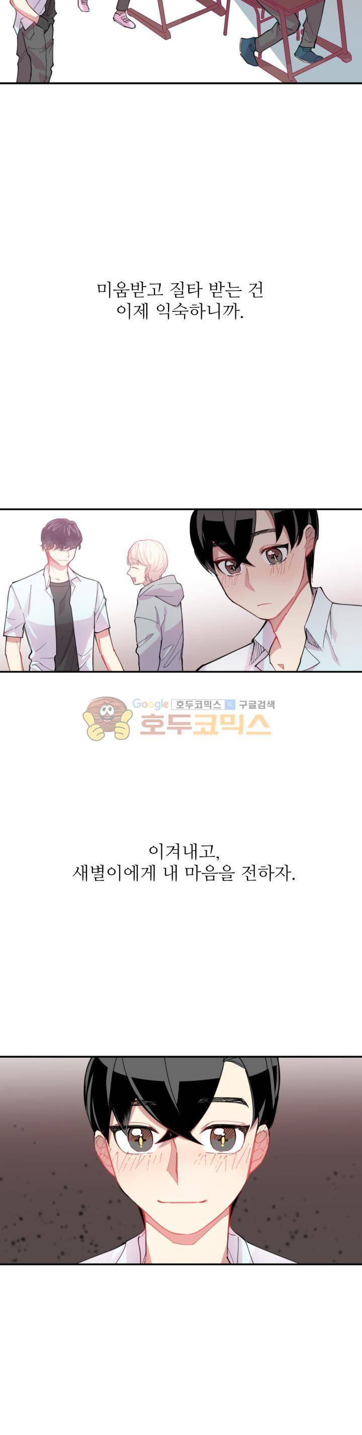 천둥소리 6화 14