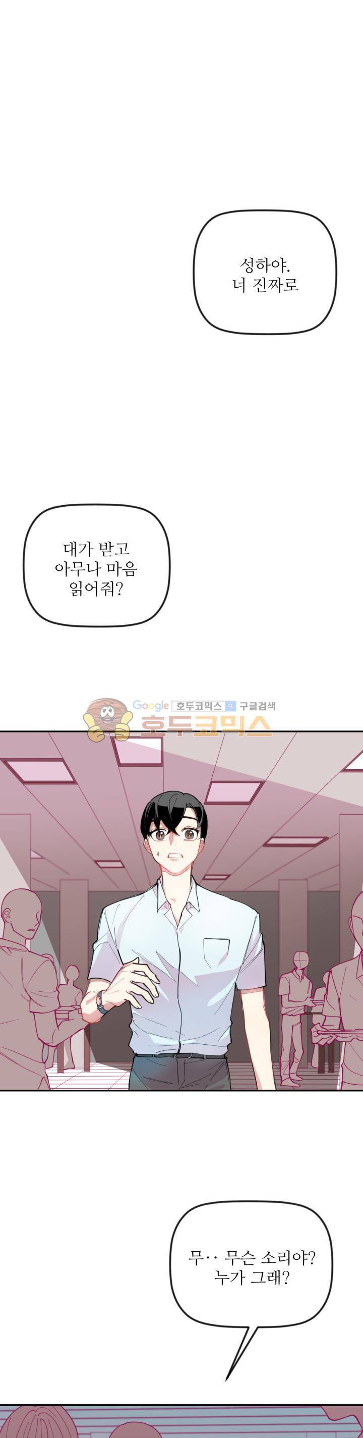 천둥소리 6화 15