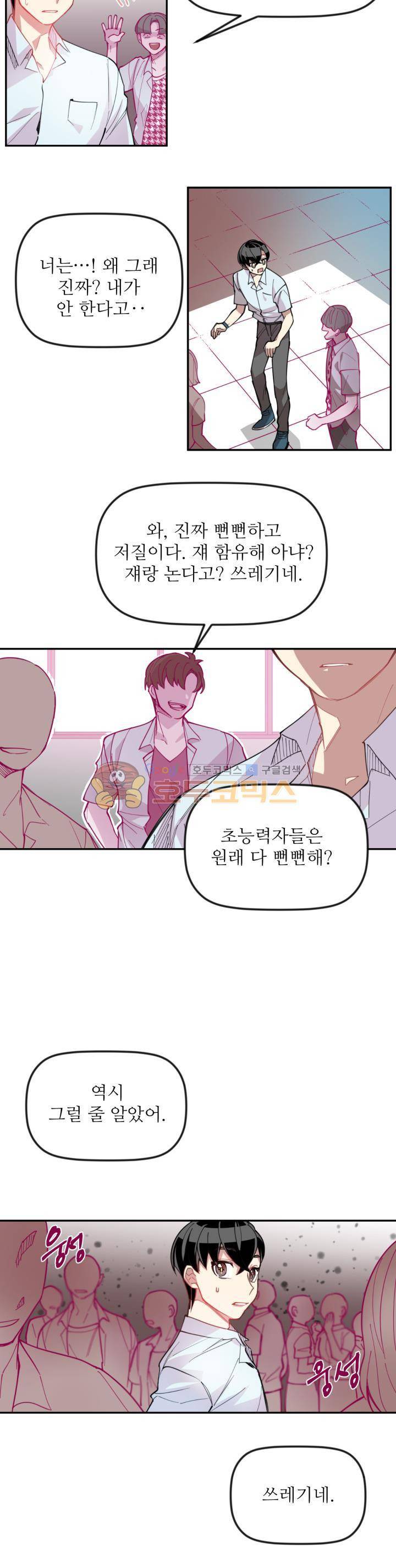 천둥소리 6화 18
