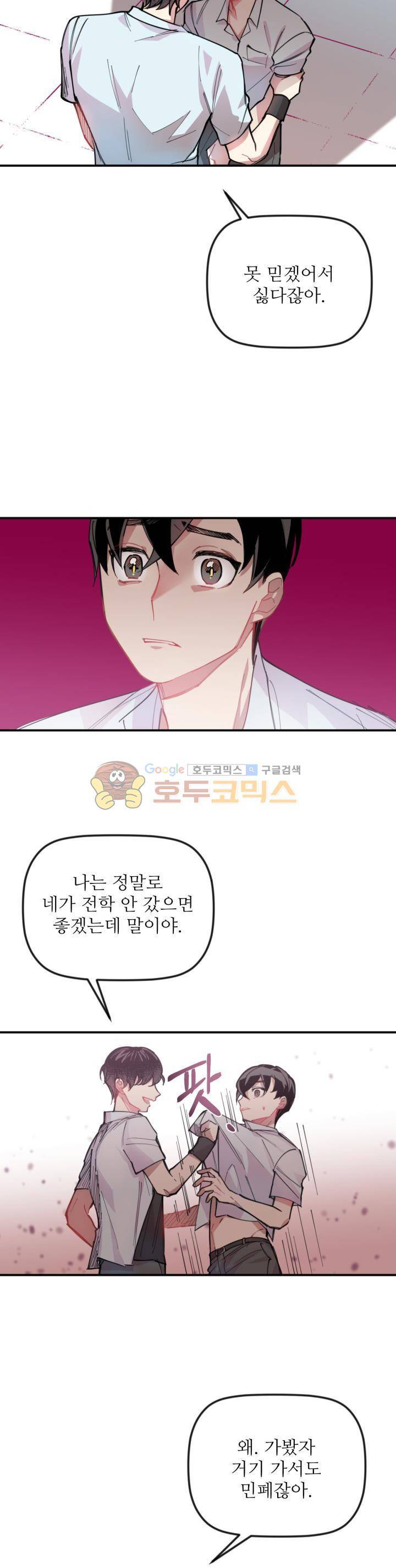 천둥소리 6화 22