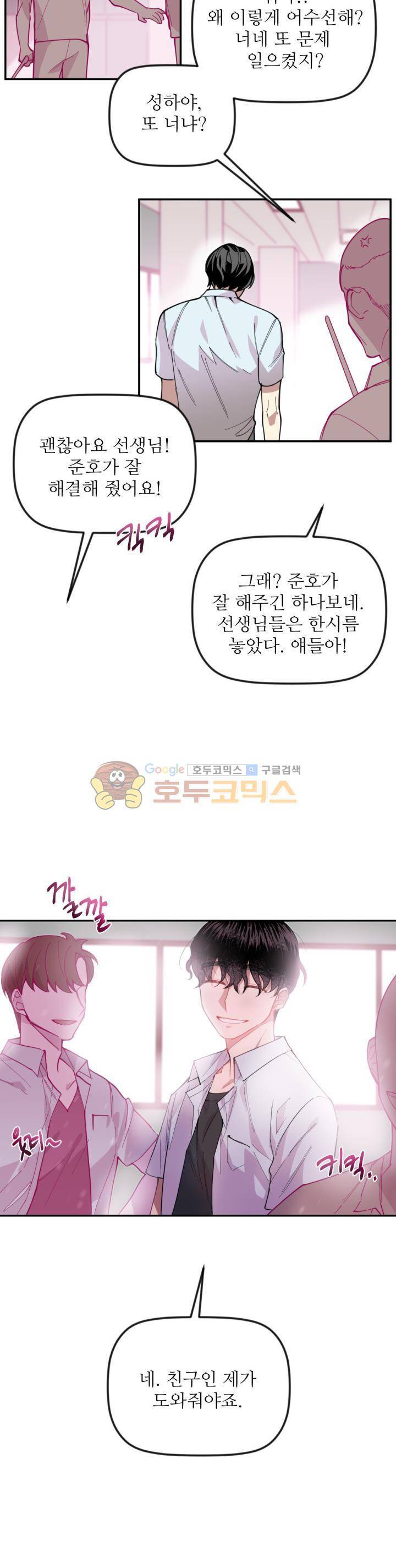 천둥소리 6화 24