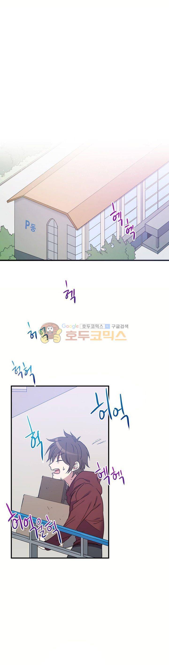 기숙사의 여우들 5화 1