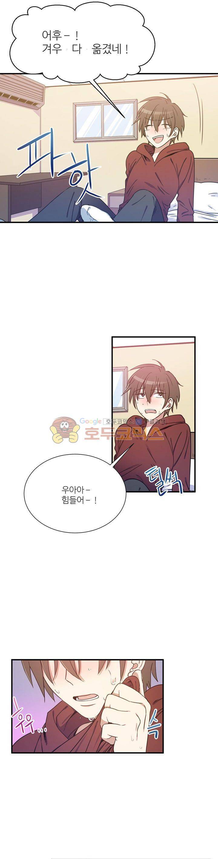 기숙사의 여우들 5화 3