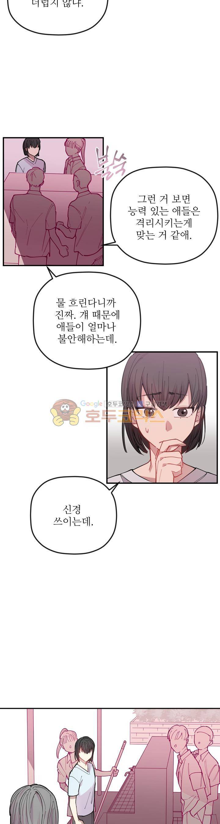 천둥소리 14화 3
