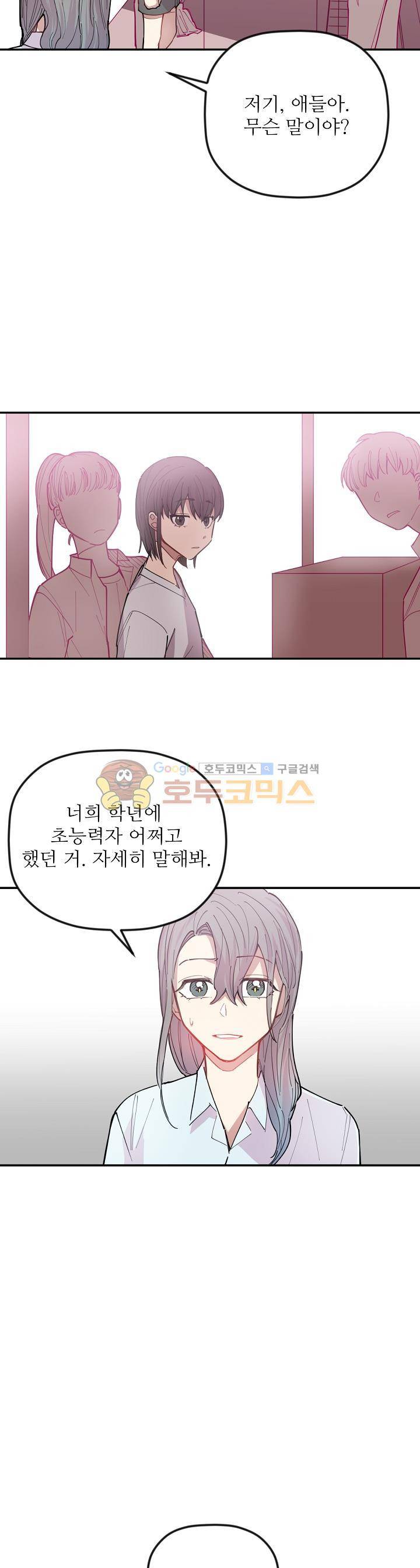 천둥소리 14화 4
