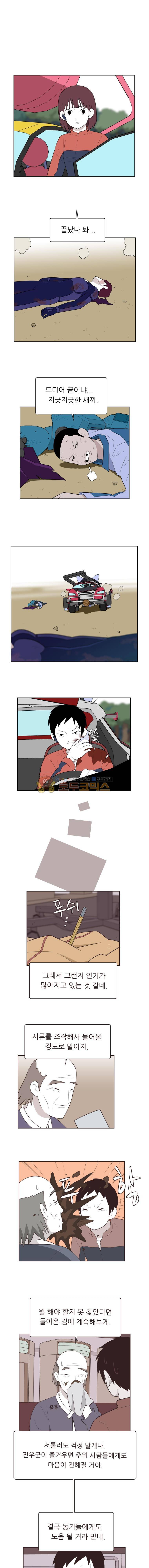 스킬 75화 1