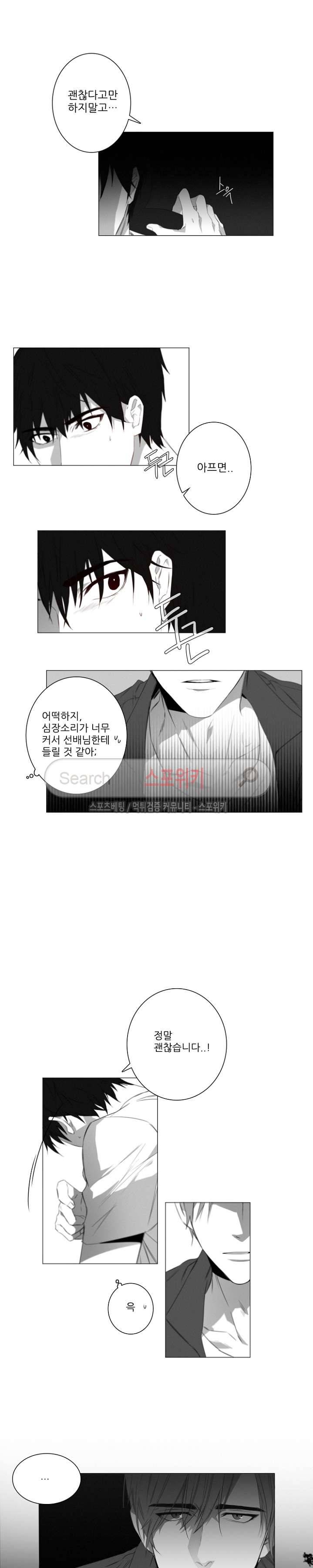 거짓말 같은 거짓말 5화 2