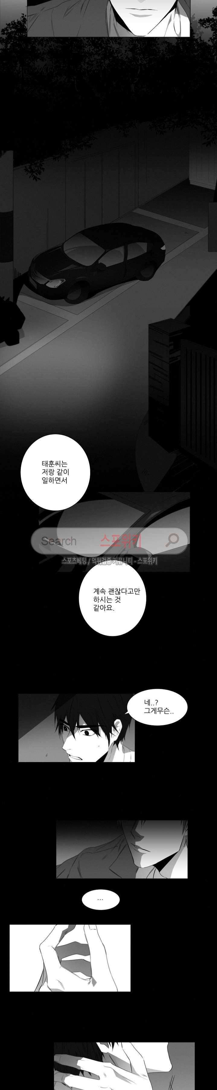 거짓말 같은 거짓말 5화 3