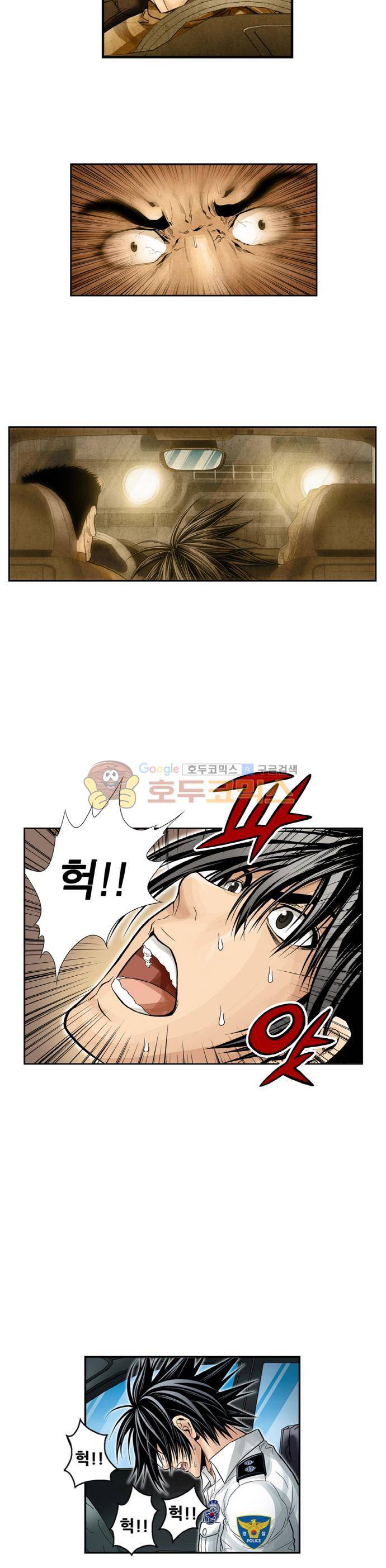 21세기 무인 6화 - 경찰 2