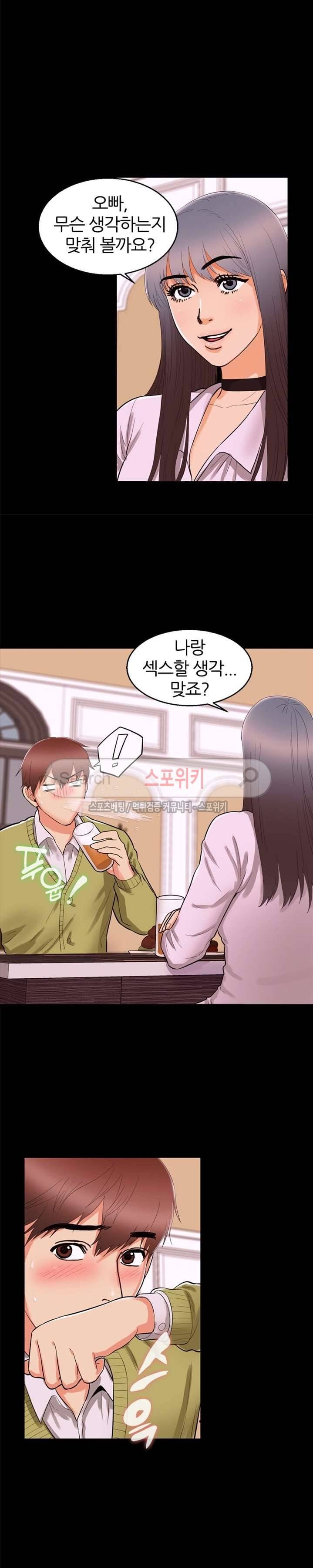 쾌락청춘 46화 2
